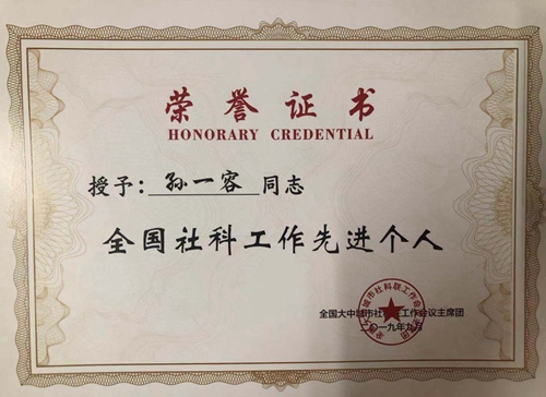 微信图片_20190910095720_副本.jpg