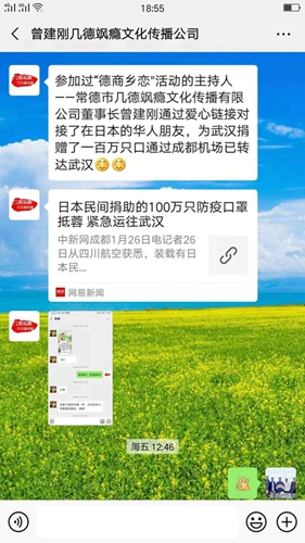 德商乡恋.jpg