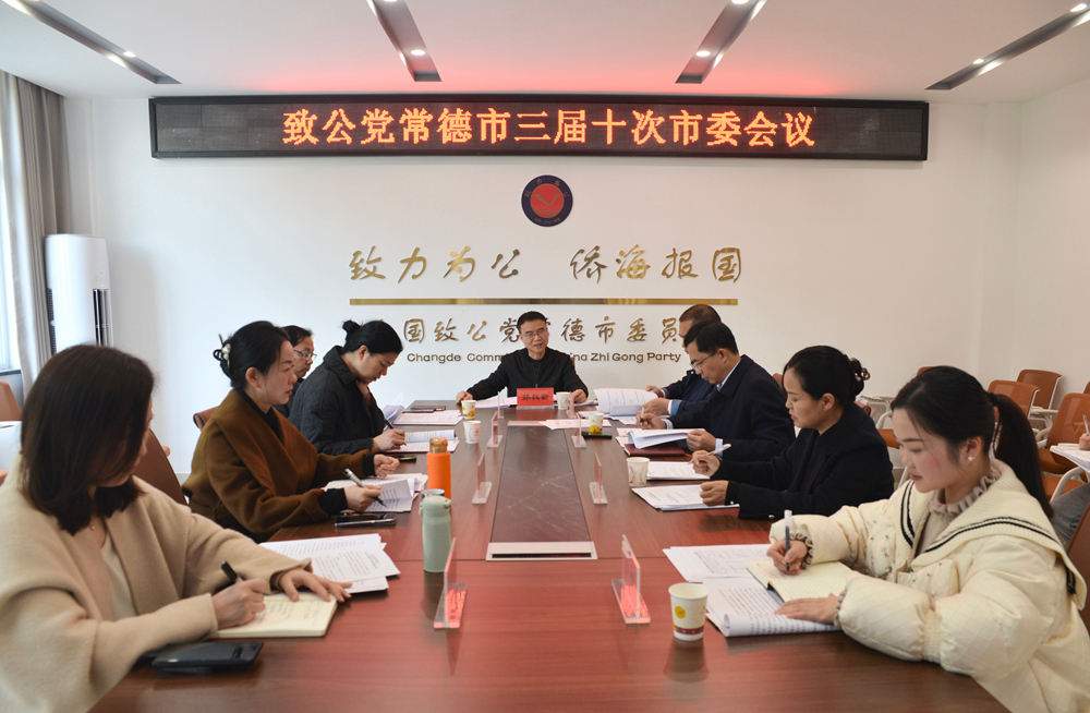 会议现场