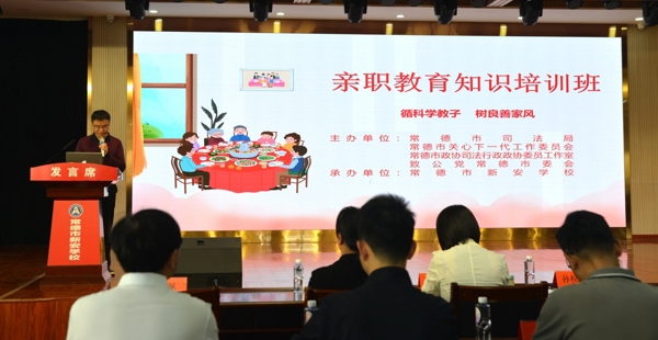 致公党常德市委会开展“致公普法进校园”专题讲座