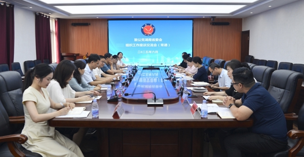 致公党湖南省委会来常开展组织工作调研