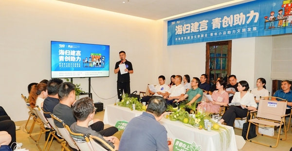 致公党常德市委会开展“海归心声”恳谈会及“侨海青年聚共识”沙龙活动