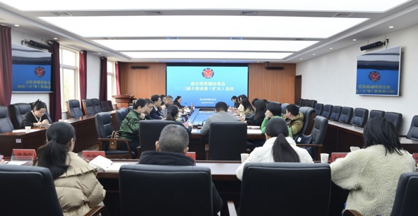 致公党常德市委会三届十次市委（扩大）会议召开