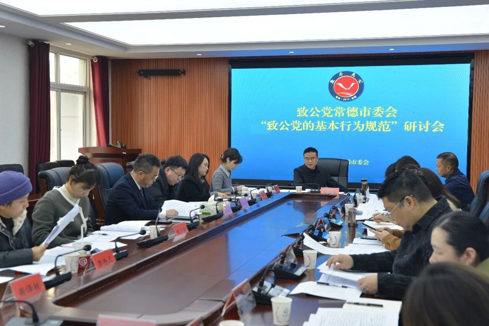 专题研讨会