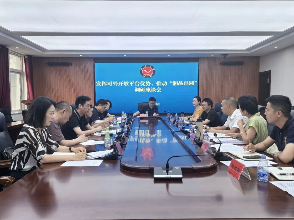 参政议政照片